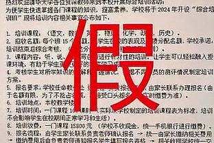 输给残阵灰熊！科尔：过去俩赛季我们输了四场这样的比赛